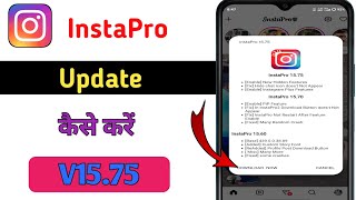 How to update Instapro | How to update Insta Pro | Instapro latest version screenshot 3