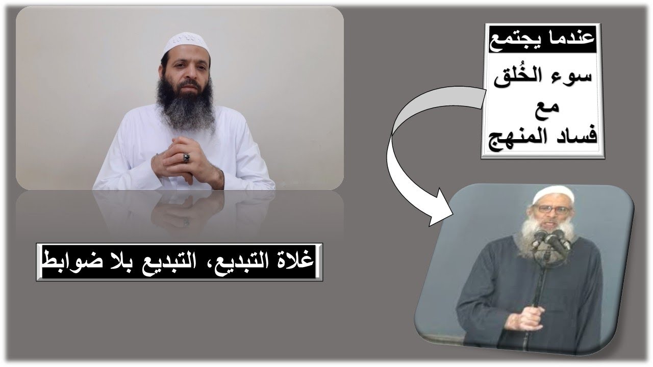 الرد على: افتراء الشيخ رسلان على الشيخ الحويني -رحمه الله-، وبيان رداءة مذهبه وفساد منهجه