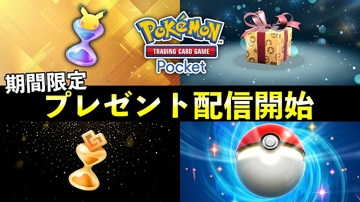 [Breaking News] PokePoke "Limited Time Gift" distribution begins! Enter serial code to receive Ho...