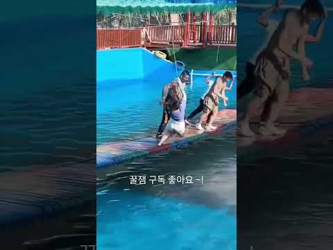 물에 빠질꺼 같애? #shorts