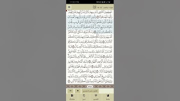 سورة ابراهيم من ٤٢ إلى ٤٦ بصوت الشيخ ياسر الدوسري