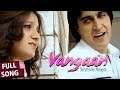 Vangaan  full song  balwinder mangat  latest punjabi song  vvanjhali records