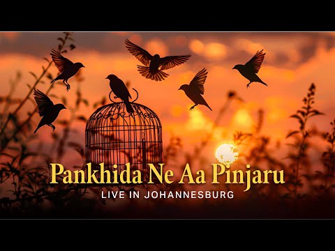 Pankhida Ne Aa Pinjaru | Gujarati Bhajan