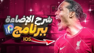 How to professionally apply lighting to a character using ibisPaintX / A design and drawing app f... screenshot 5