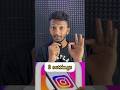 3 IMPORTANT SETTINGS FOR INSTAGRAM 😳😱 #viralvideo #youtubeshorts #ytshorts #instagram #telugu