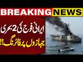 Iran Fires on 2 Ships in the Strait of Hormuz | Breaking News | Capital TV | US-Iran talks