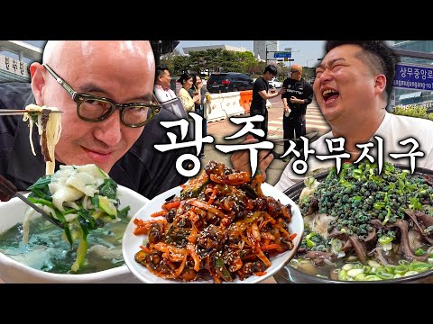 광주 상무지구에서 찾은 홍석천🐙이원일🐷역대급 TOP! TOP! 맛집👏 (feat. 무릎을 탁 치는 맛) (다슬기능이닭백숙 다슬기수제비 다슬기전 우렁회무침) [ENG]