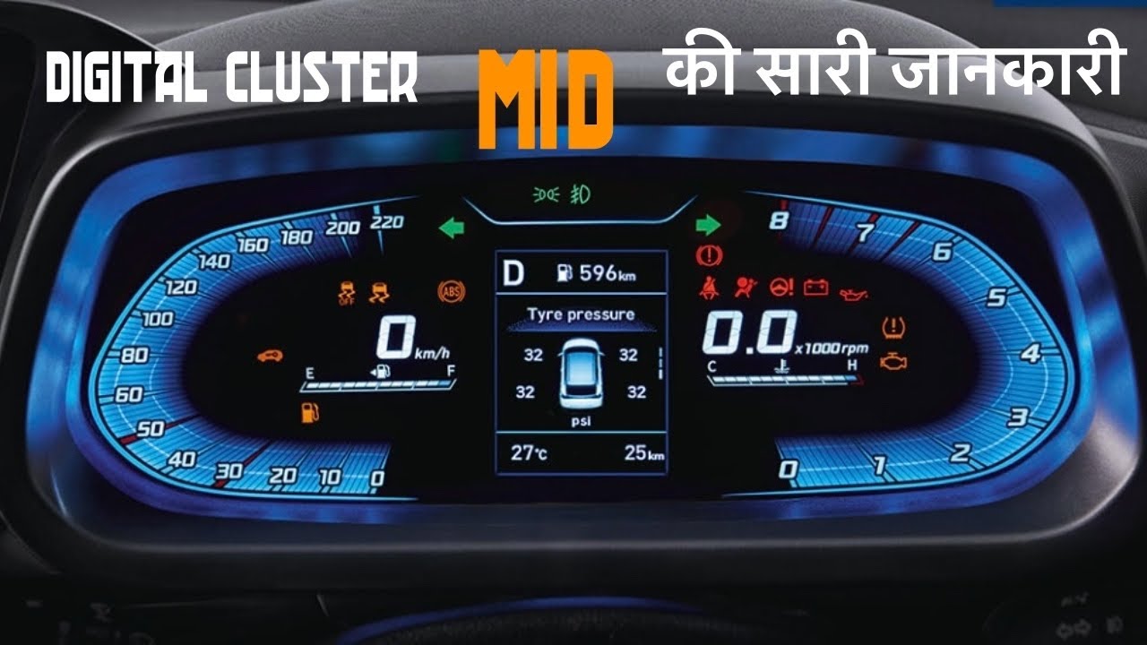 Hyundai i20 digital cluster MID functions symbol icons complete info or कैसे use करते है