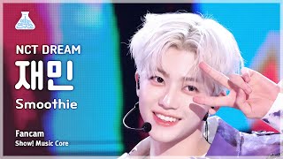 [예능연구소] NCT DREAM JAEMIN (엔시티 드림 재민) - Smoothie 직캠 | 쇼! 음악중심 | MBC240406방송