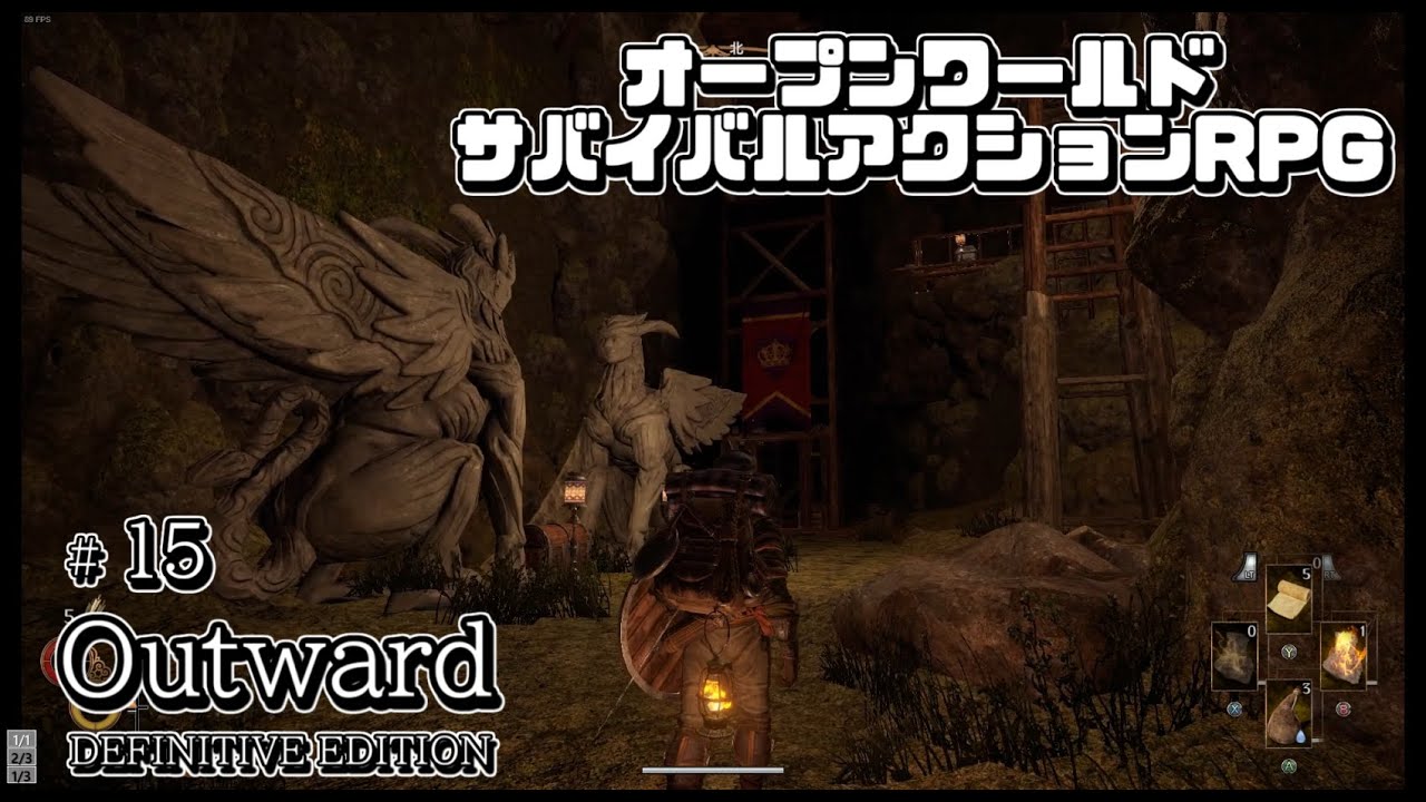 Outword #15 祝!Switch版 発売!+Outward 2も発表されたアウトワードを初心者としてイチから始めます!Outward オープンワールド ...