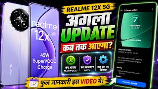 🔥 REALME 12X 5G NEXT UPDATE 😱कब तक आएगा नया अपडेट? 🤔क्या मिलेगा और सिस्टम इम्प्रूवमेंट? 📲⚡