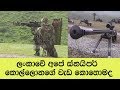 ලංකාවේ අපේ ස්නයිපර් කොල්ලොන්ගේ වැඩ කොහොමද  sri lanka sniper team best of world [ Gindara TV ]