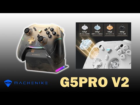 MACHENIKE G5PRO V2 レビュー！ 最高レベルのコントローラー