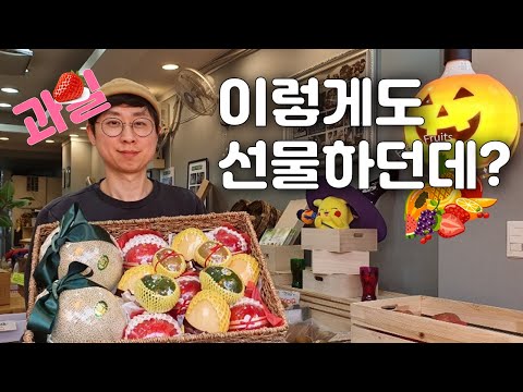 과일바구니