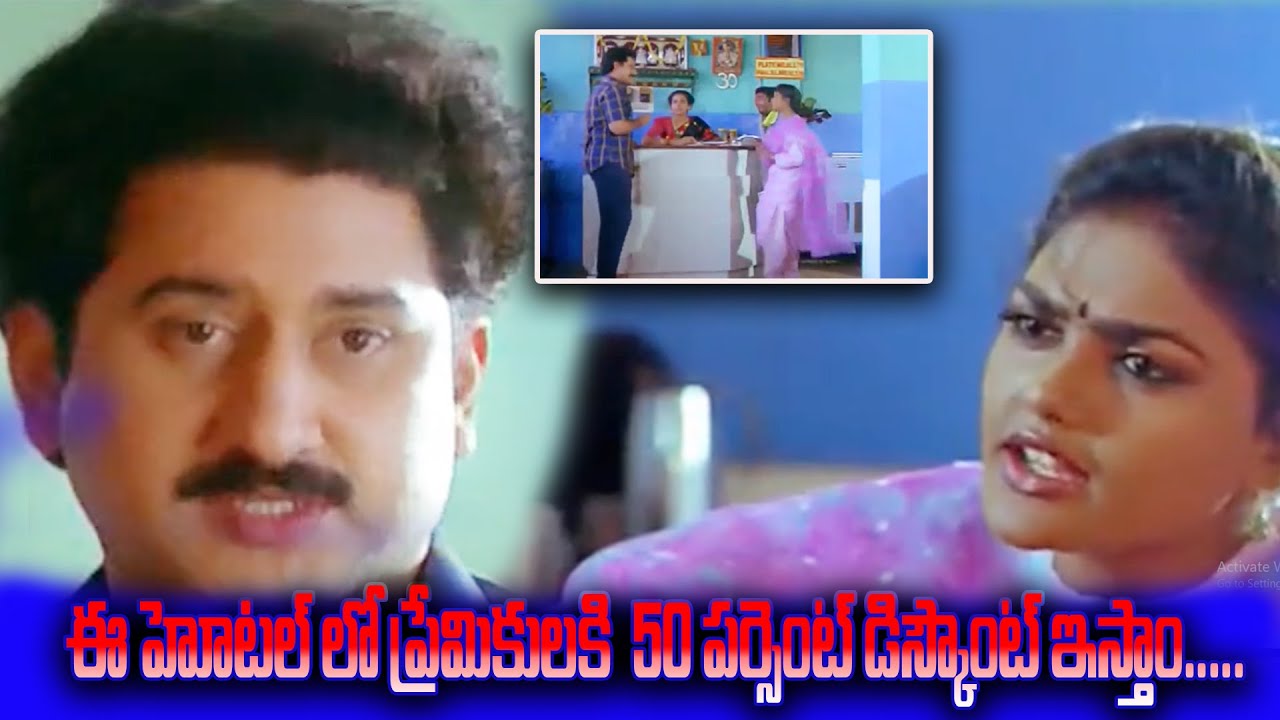 Suman And Nirosha Cute Love Scene || Yamudannaki Mogudu Movie Scenes || TFC Telugu Cinemalu