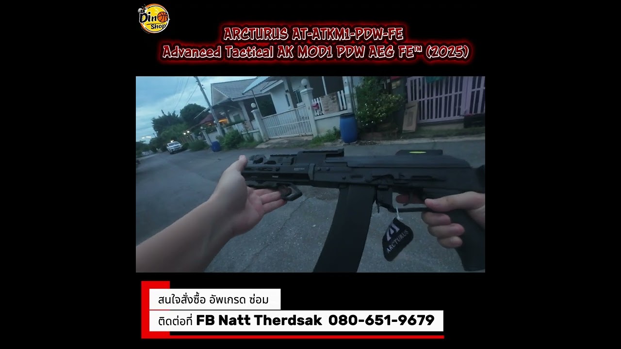 รีวิว ARCTURUS AT-ATKM1-PDW-FE Advanced Tactical AK MOD1 PDW AEG FE™ (2025)