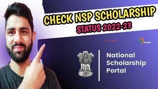 How to check nsp scholarship status 2021-22| National scholarship application status 2022 | nsp screenshot 3