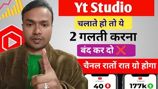 Yt Studio "Unlock Youtube Success in 2 Simple Steps ! Ultimate Guide to Rapid Growth 📈 "