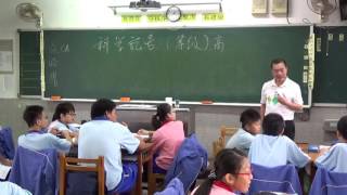 數學新世界--CA--G7 科學記號 *入班教學 20161013 (桃園市山腳國中) PART1