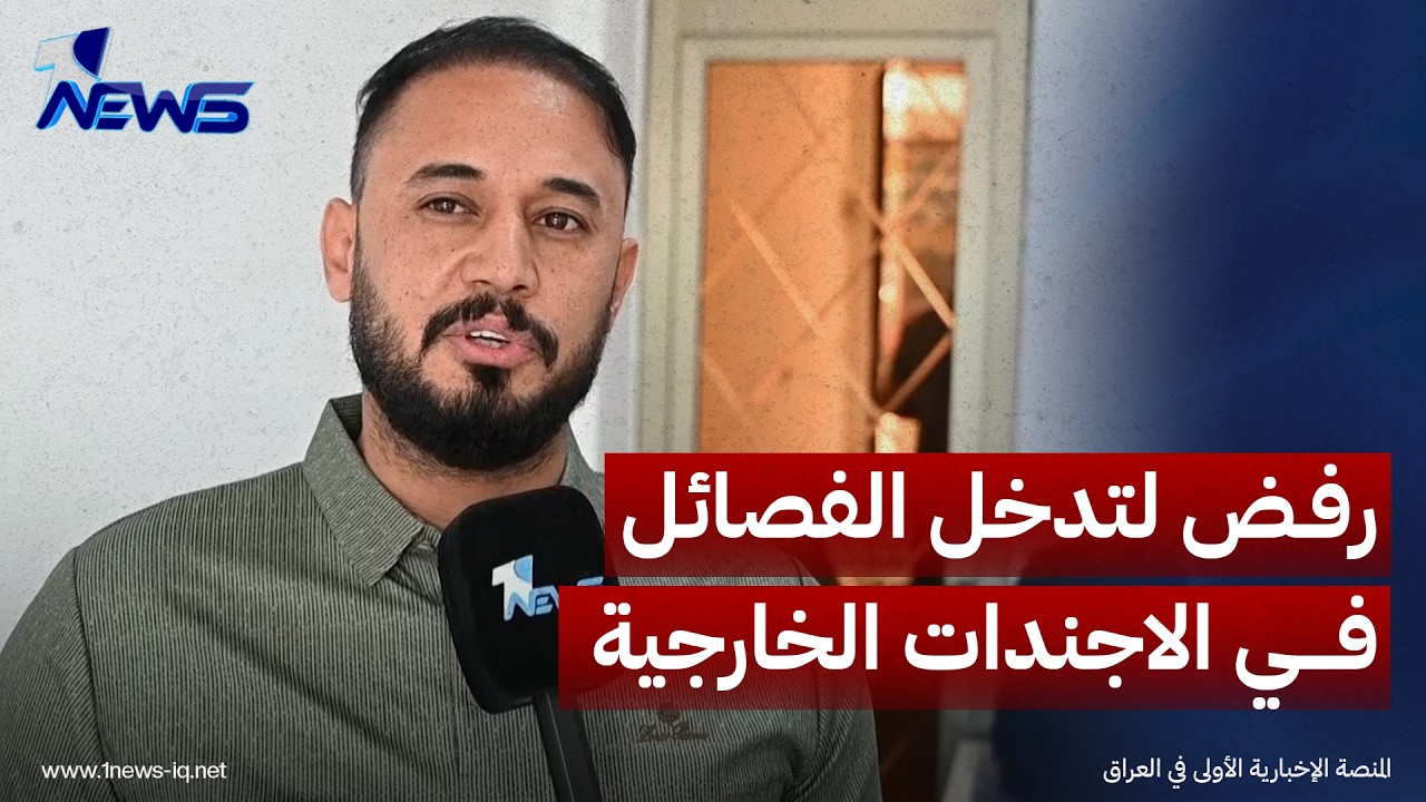 مواطنون يرفضون تدخل الفصائل في الاجندات الخارجية خدمة لمصالح دول أخرى ويطالبون الدولة بالتحرك