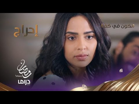 وأنت بتحاولين تدللين على حماتك قدام سلايفك فتقصف جبهتك