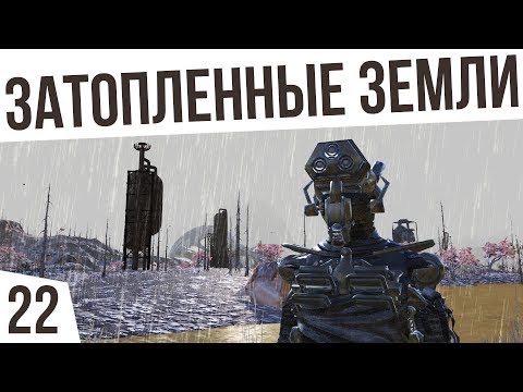 Видео: ЗАТОПЛЕННЫЕ ЗЕМЛИ! | #22 Kenshi "Третья Империя"