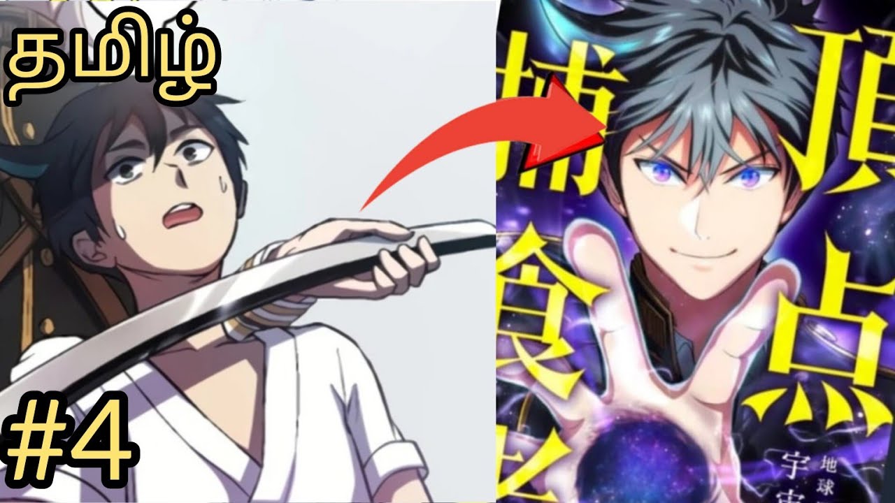 Earth is weakest to universe strongest 💥 Epsiode -4 || AM ANIME #