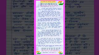 15 august bhashan | 15 अगस्त परभाषण 2026 | Independence day speech in hindi | 15 august speech 2026 15 august bhashan | 15 अगस्त परभाषण 2026 | Independence day speech in hindi | 15 august speech 2026