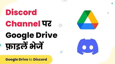 Google Drive Discord Integration - Send New Google Drive Files to Discord Channel (हिन्दी)