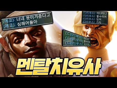 멘탈치유사 다리우스간! 탑 아칼리 세트 상대판! &amp;quot;자힐까지 겸비한&amp;quot; [롤 스간]