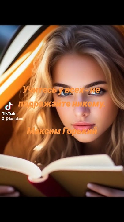 Обучение и подражание - YouTube