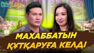 Махаббатын құтқаруға келді