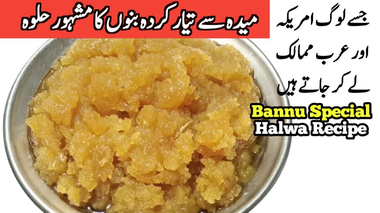 Bannu Special Halwa Recipe Maida Wala Makhadi Halwa Recipe 😋 YouTube