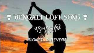 One Hour Bengali Lofi Song | To Study Chill Relax Refreshing | Feel The Music | Bangla Lofi Song