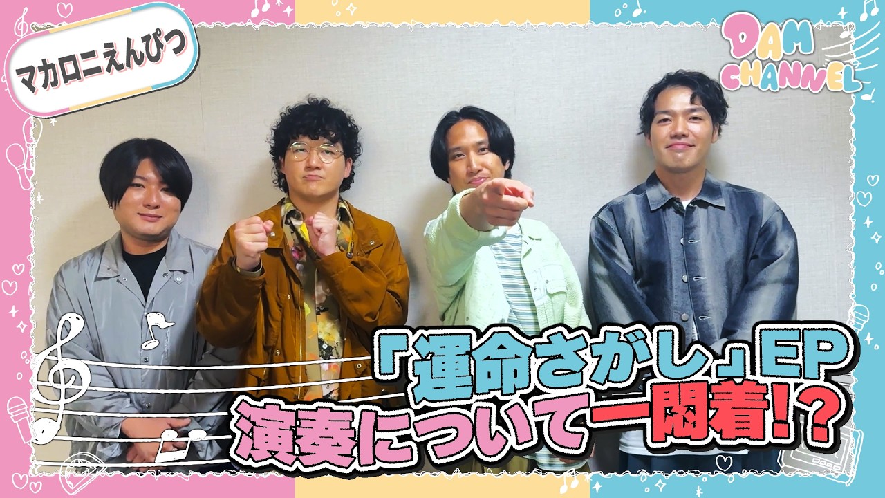カラオケ特集：DAM CHANNEL｜カラオケDAM公式