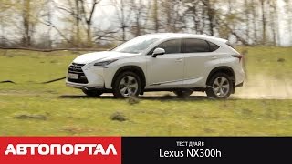Тест Lexus NX300h (Лексус НХ гибрид)