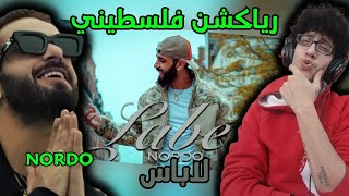 رياكشن فلسطيني! - نوردو Nordo - لاباس
