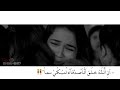انتي حسره بكلبي ضلت لاكترت ابجيه وخلص ولاكدرت وياه اعيش 