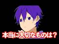 なーくんの人生で大切なモノ【文字起こし】【ななもり。/すとぷり切り抜き】