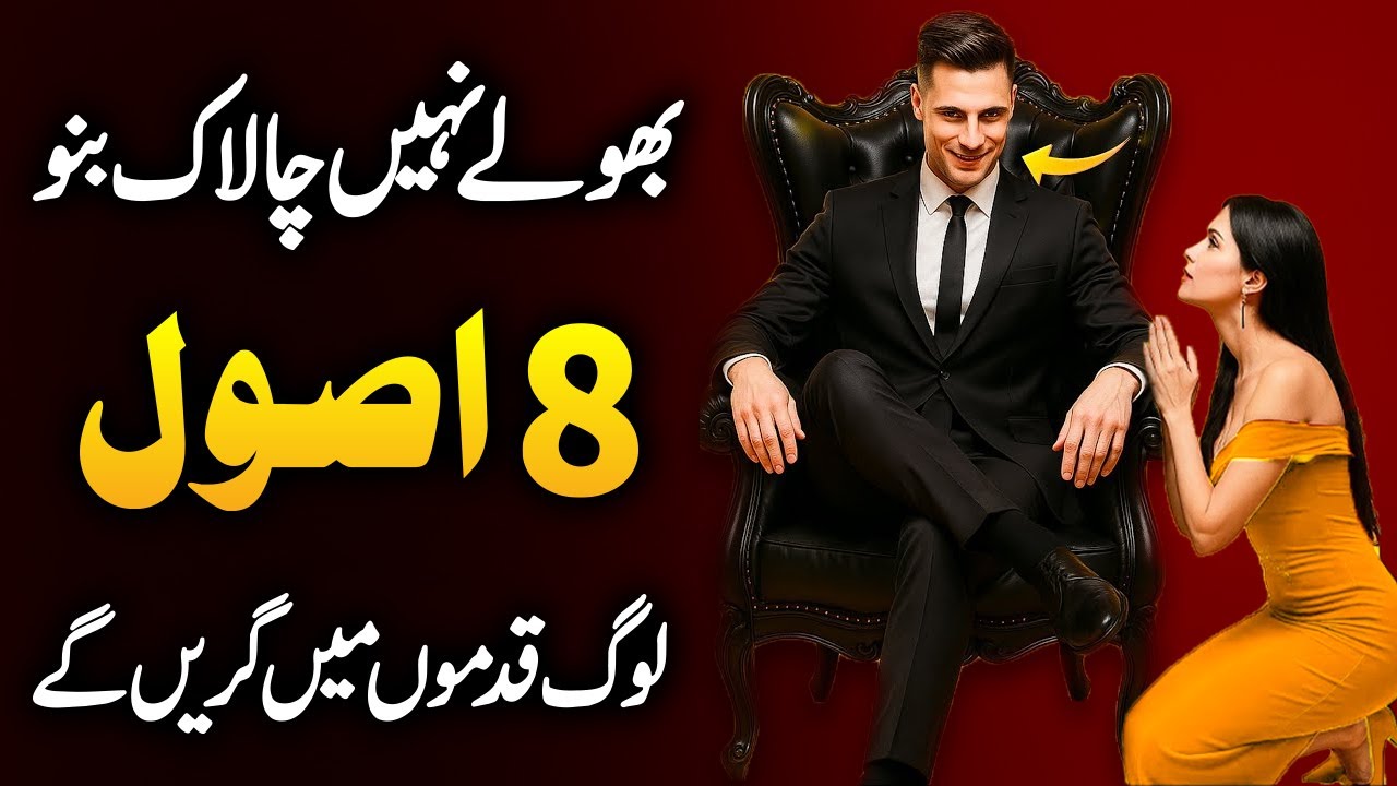 How to Get Instant Respect | 8 Powerful Habits of Smart People