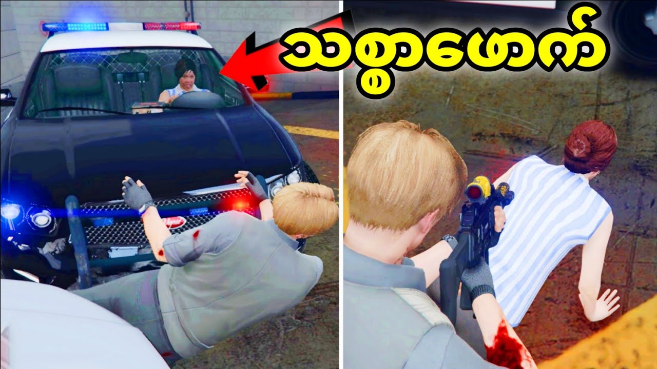 ကျွန်တော့်ကို SWAT အဖွဲ့က သစ္စာဖောက်လိုက်တယ် | [SPY-6] @YuriGamingMyanmar