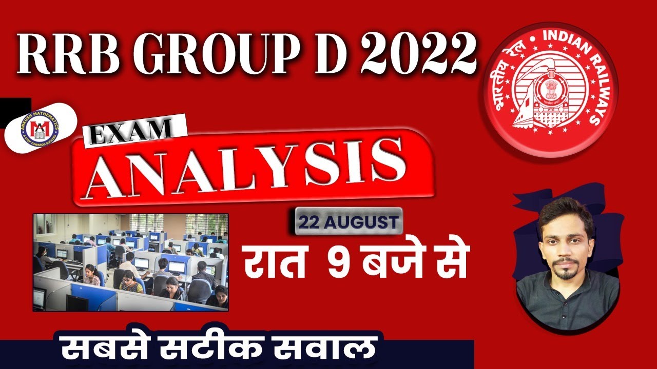 RRB Group d exam analysis 2022 22 Aug Complete Solution Maths