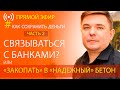 Как сохранить деньги в долларах: что делать? Часть 2 Ответы на вопросы подписчиков