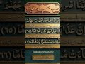 Powerful Quran Dua for Protection from Hellfire