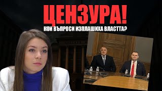картинка: 🚨 Извънредно: КОЙ ВЗЕ АКРЕДИТАЦИЯТА на Кристияна Стефанова за парламента