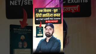 Hindi Literature Book for NET/SET 2026 | Theory + MCQ Complete Guide NDC Classes App