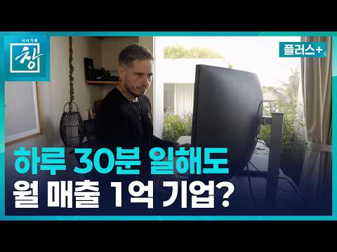 [창 플러스] 실리콘 '발리'에 먼저 온 미래 (26.3.17.)