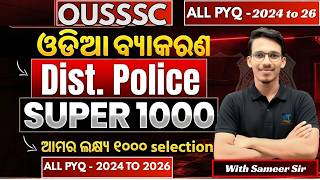 SUPER "1000" || Jail Warder || Civil Constable || OISF || All PYQ 2024 to 2026 || Free Class #oisf