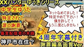 ４周年記念字幕付き 忙しい人の為のゆうき総集編 Xxハンターゆうき 名言 名シーンダイジェスト集 奇跡の11分11秒版 Youtube