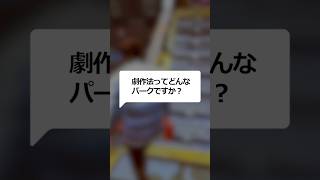 劇作法ってどんなパークですか？ #DbD #DeadbyDaylight #デッドバイデイライト